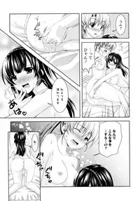 [Anthology] L Girls -Love Girls- 04