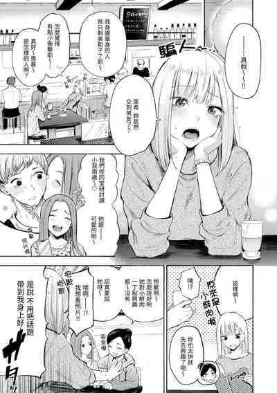 Frustration Girls | 慾求不滿飢渴難耐的少女們