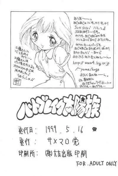 Heartbreak Taiyouzoku