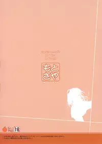 (C77) [Juicy Fruits (Satomi Hidefumi)] Moto Saya (Little Busters! Ecstasy)