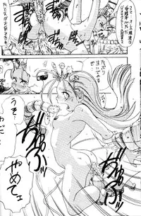 [ruku-pusyu (Orihata)] DeviMania (Cyberbots)