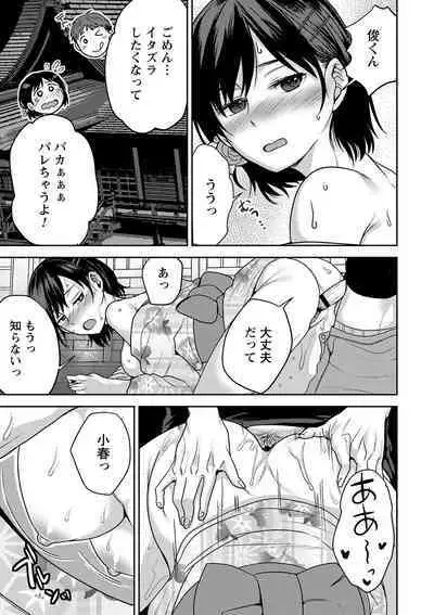 comic Trigger vol.15 [Digital]