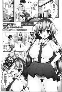 [Kotoba Ai] Sis-pai Heaven! [Chinese]