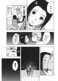 [Uramac] Ana ga Aiteru