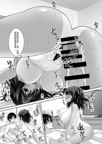 Sodachizakari na Bokukko Osananajimi to Amaama Ecchi na Isshuukan