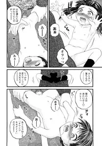 [Saeki Takao] Nama Omocha