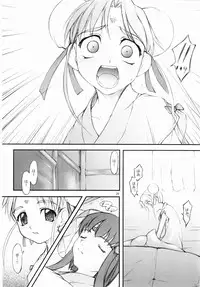 (C65) [Jibaku-System (Suzuki Amaharu)] Believe 02b (Tenchi Muyo!)