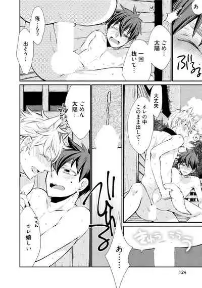 Wolves and Erotic Things