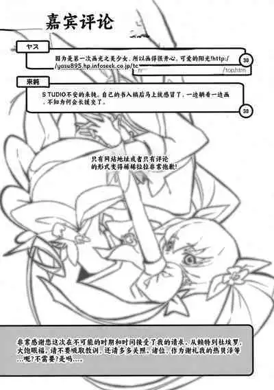 Kira Kira Sunshine Bokujou