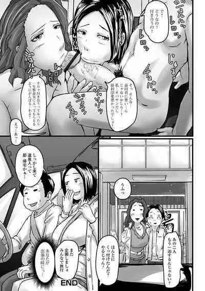 Kyouen no Jukujuku Okusama.