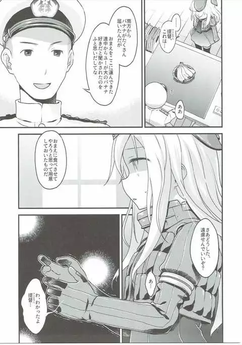 U-boat de BANANA Boat