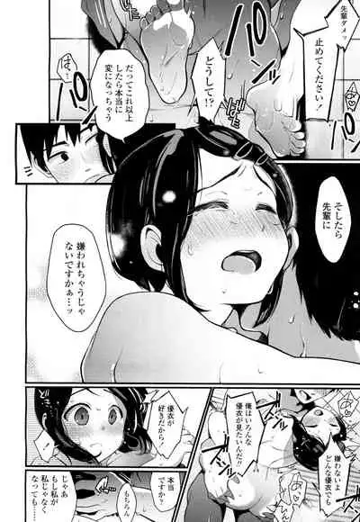 COMIC Koh 2016-07 Vol. 9 [Digital]