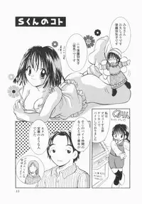 [Hayako Gotoh] Jitsurokudesuyo! Payapaya Life 1