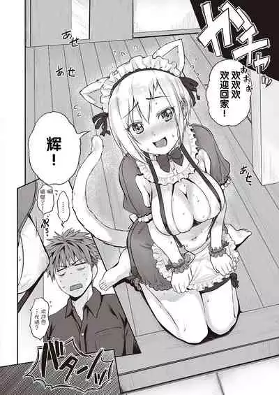 [Kurokoshi You] CATch Me (COMIC ExE 27) [Chinese] [彼之良汉化] [Digital]