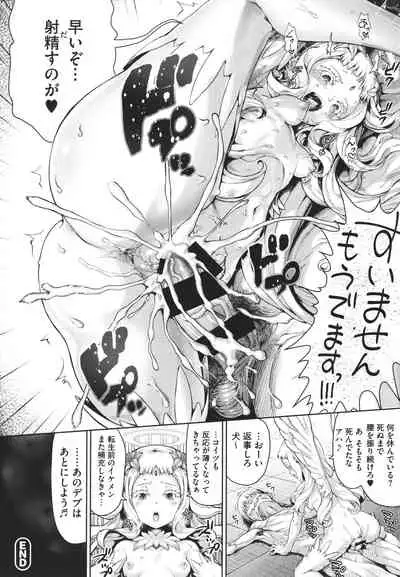 Komugiiro Fascination!