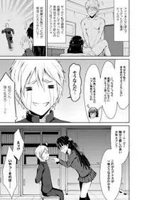 COMIC Magnum Vol. 110