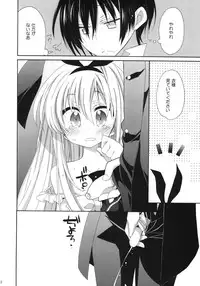 (C80) [ciaociao (Araki Kanao)] MILKY BUNNY (Saki)