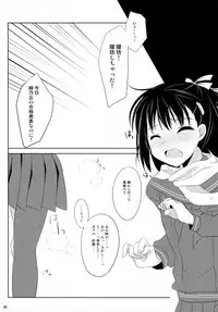 (C80) [Kumikae DNA (Mizugami Kurena)] From a Distance (Prunus Girl)