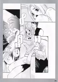 [Protonsaurus] Kinsoku Genkai