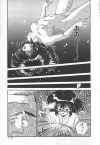 [Ramiya Ryou] Half Moon ni Kawarumade