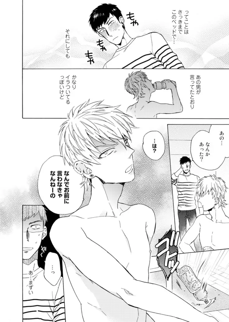 Uriotoko ni Kaiotoko