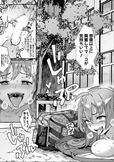 Shounen ga Otona ni Natta Natsu | 少年が大人になった夏〈第3話 彼女達の勝負〉