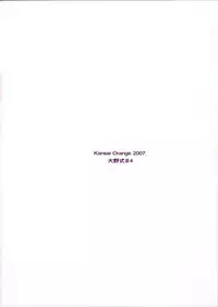 (C72) [Kansai Orange (Arai Kei)] Oono Shiki #4 (Genshiken)