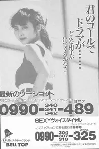 Comic Hana Ichimonme 1991-10