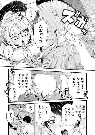 COMIC Mugen Tensei 2021-06