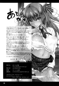 (C82) [Kikurage-ya (Kikurage)] KOI+KAN [English] {KFC Translations}