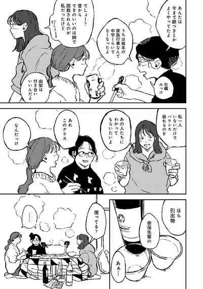 COMIC Ananga Ranga Vol. 71