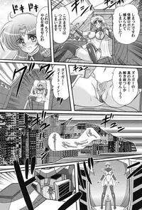 [Kamitou Masaki] Uchuu no Ojou . Aria Inyuu Hime