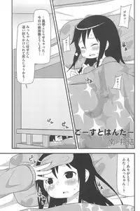 [Anthology] Mitsugo wa Yoru mo Mitsudomoe (Mitsudomoe)