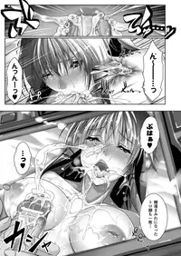 COMIC Unreal 2012-12 Vol. 40 [Digital]