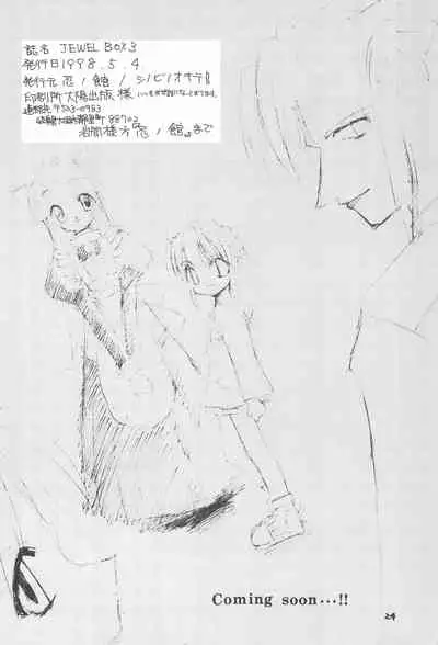 JEWEL BOX 3