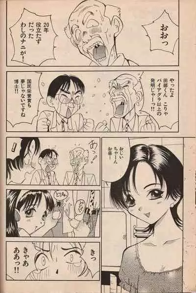 Manga Erotopia 1998-10