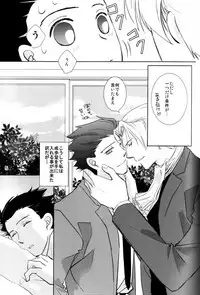 Dousei Hajimemashita