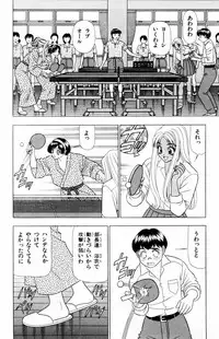 [Yamada Kousuke] Tameshita Girl Vol 5