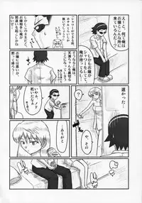 [Urayoroduya (Yoroduya Hyakuhachi)] Rumble! Battle! Scramble! (School Rumble)