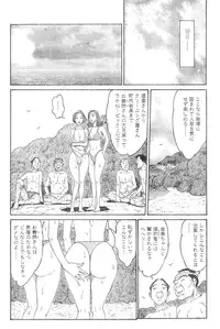 [Takashi Katsuragi] Hitoduma eros vol. 8