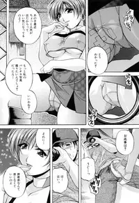 [Hakufu] Kazoku Koubi