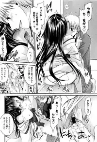 Comic Masyo 2009-03