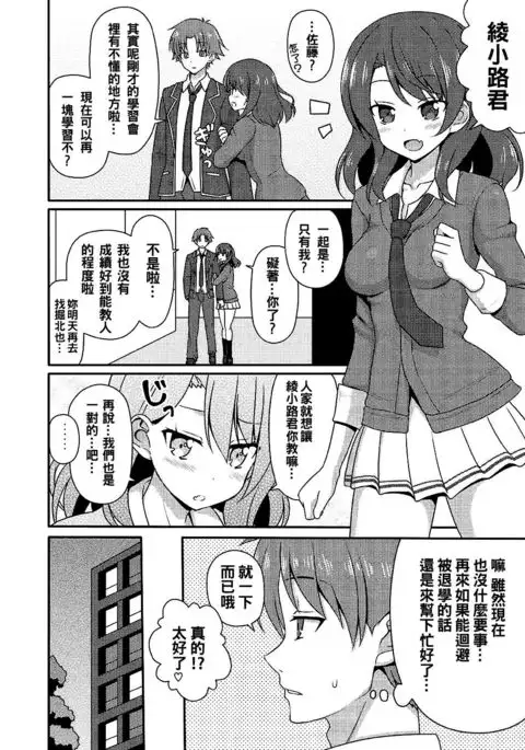 Yousuru ni Jitsuryoku Koushi.