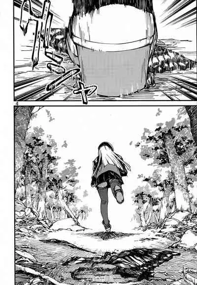 Tsuyoku Dakishimete | 用力抱緊我好嗎