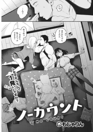 COMIC Kairakuten 2021-02