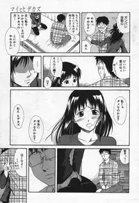 Manga Bangaichi 2004-07