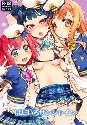 (C91) [Jyaraya (Morishima Petit)] Hadairo Sunshine ~Ichinensei Hen~ (Love Live! Sunshine!!)