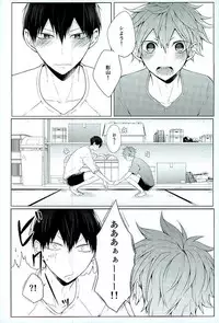 (SUPER25) [-23°C (Arata)] Konya, Aratamemashite (Haikyuu!!)