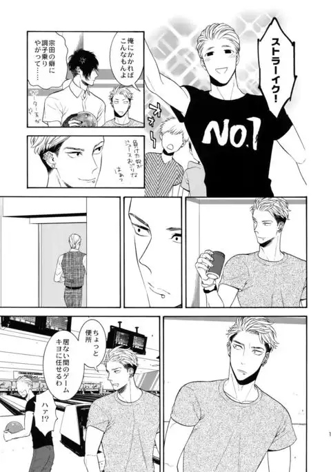 Uruwashi no Tinker Bell 9