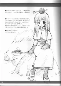 (C65) [Renrentou(Gayarou)] Iroiro2